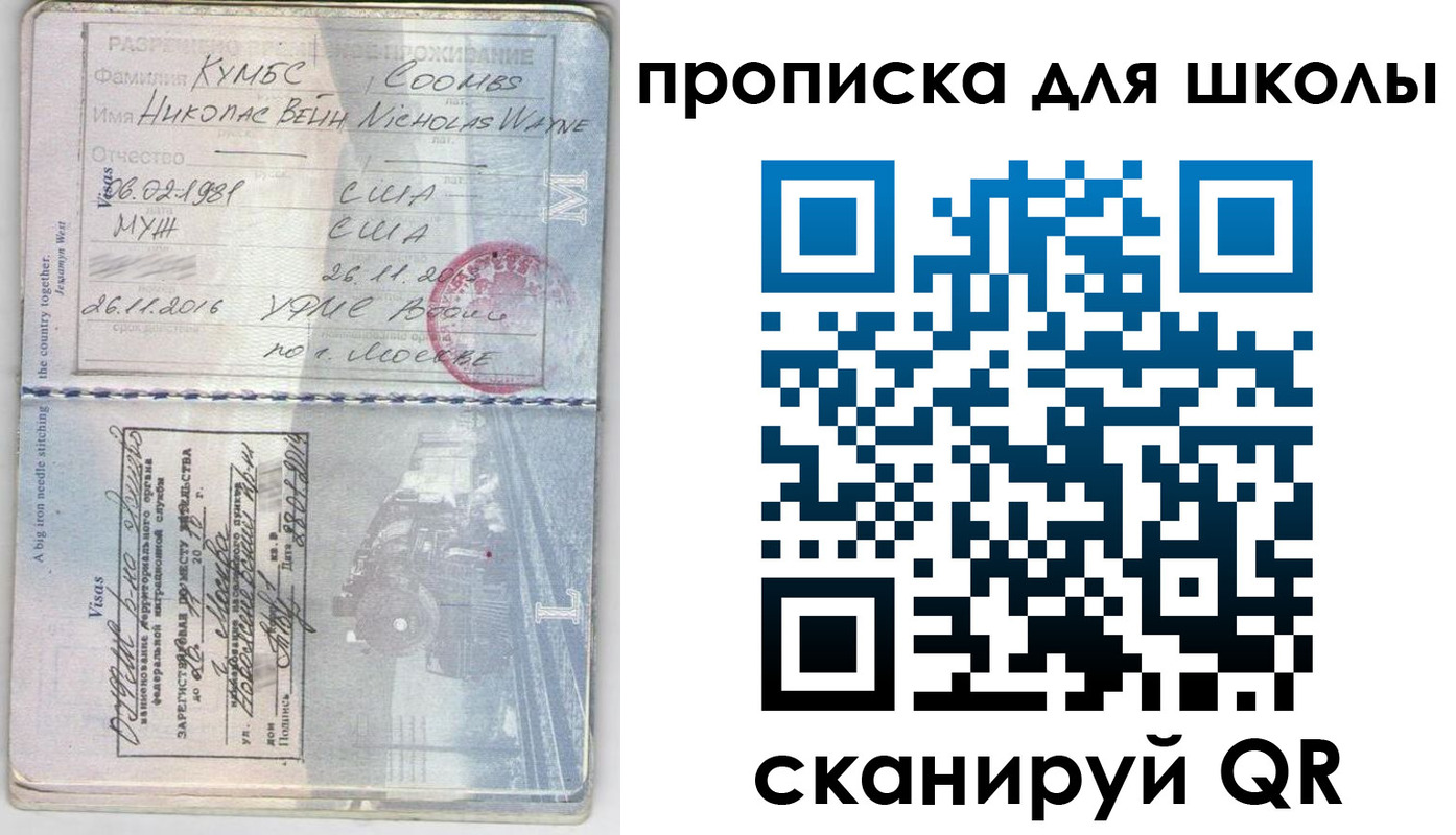 временная регистрация для всех в Омутнинске