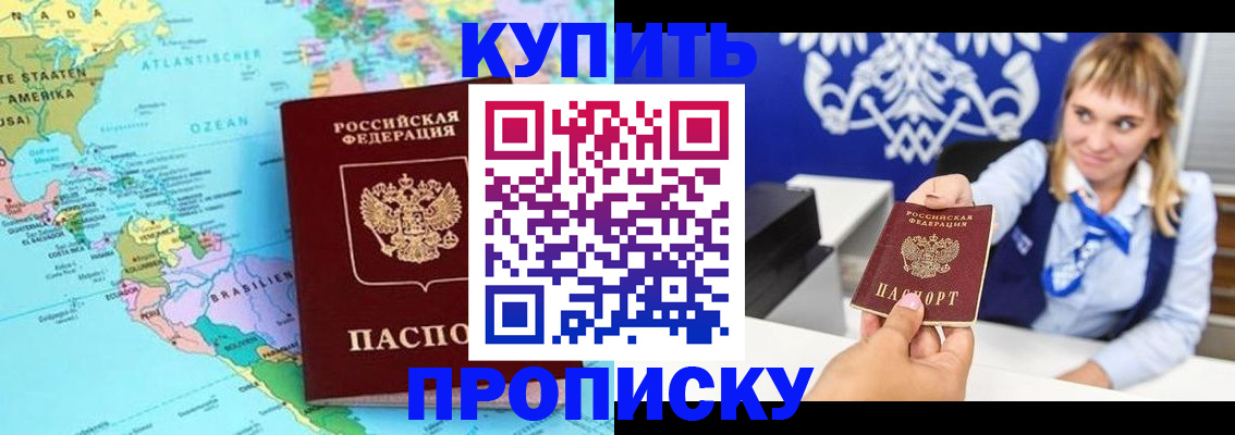 временная регистрация поиск в Омутнинске