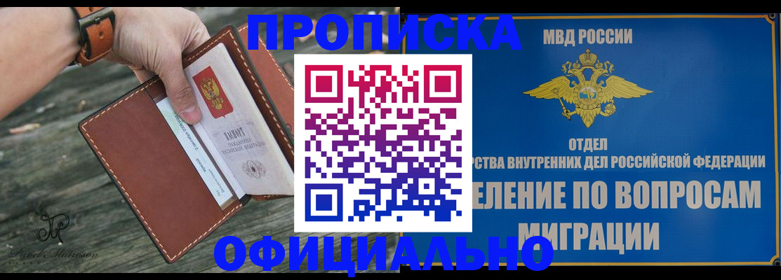 временная регистрация 2025 в Омутнинске