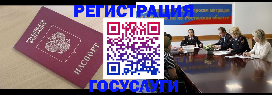 купить прописку в Омутнинске