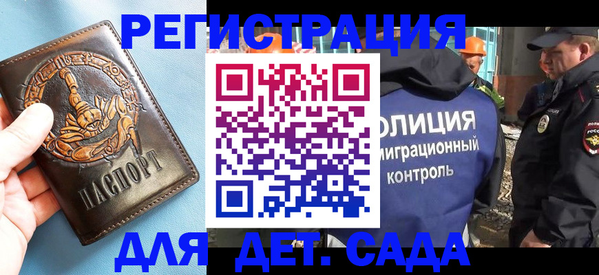 прописка в квартире в Омутнинске