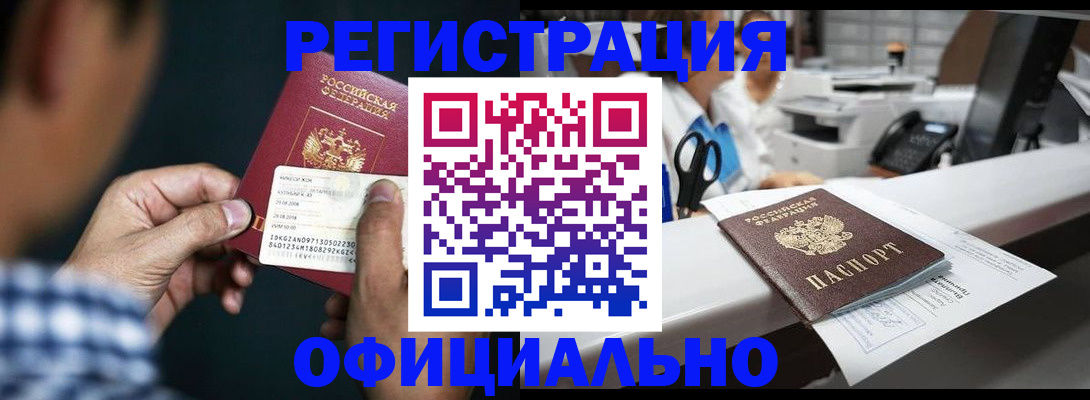 прописка гарантия в Омутнинске