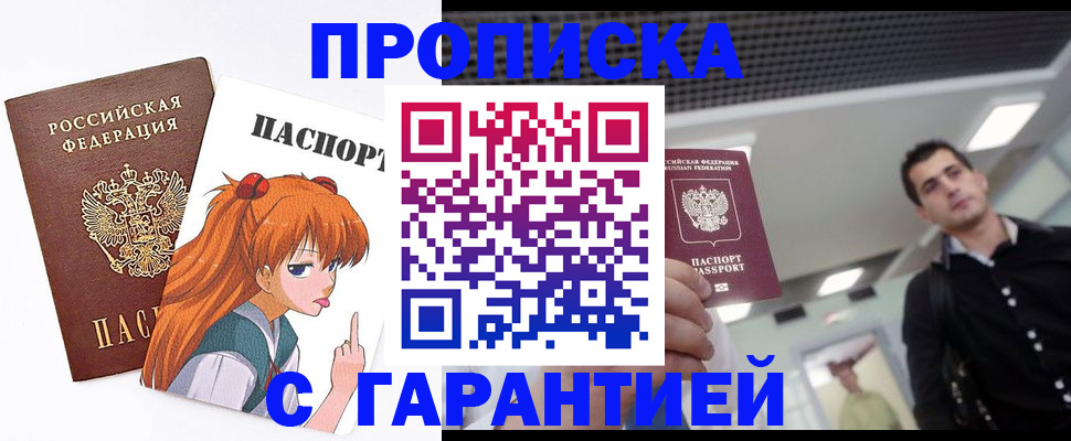 временная регистрация надежно в Омутнинске