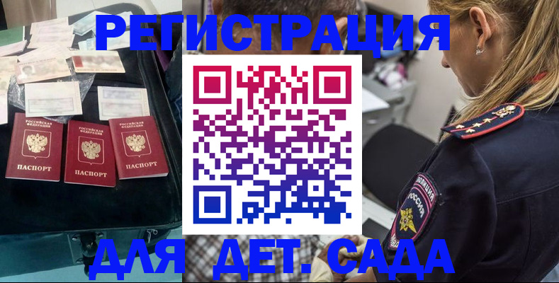 регистрация для дет. сада в Омутнинске