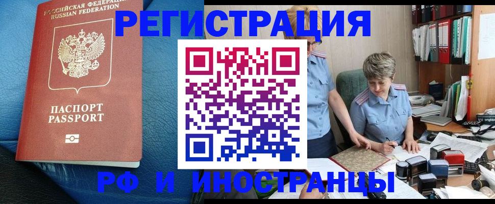 прописка от собственника в Омутнинске