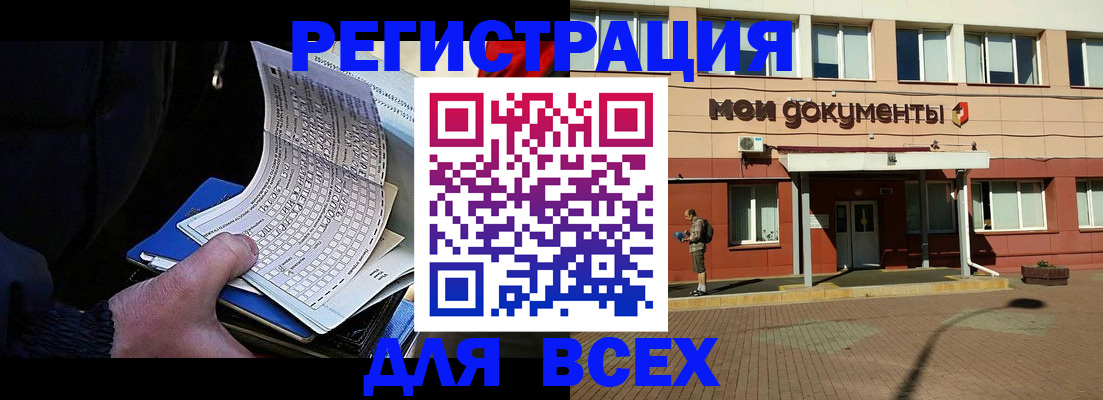 временная регистрация собственник в Омутнинске