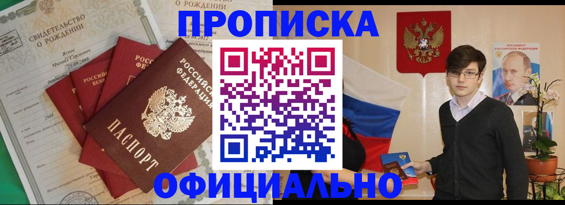 прописка паспорт в Омутнинске