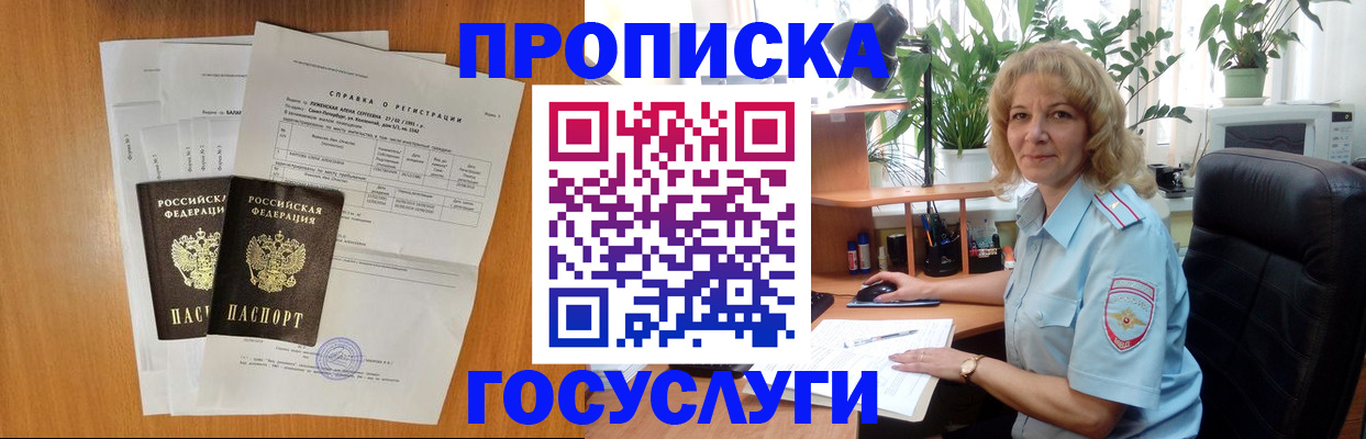 временная регистрация 2025 в Омутнинске